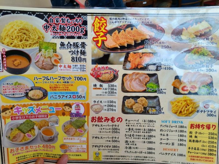 2019-04-25麺屋ふくちゃん サイドメニュー