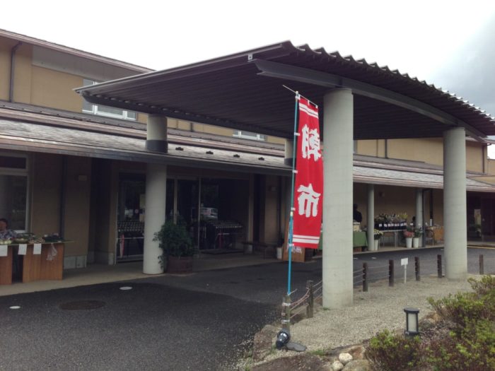 さら・さくらの湯外観